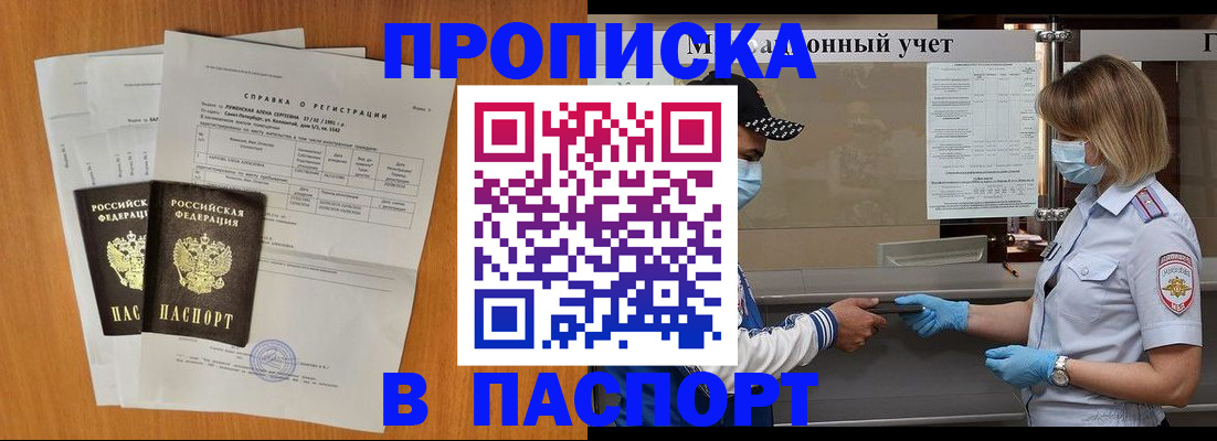 миграционный учет в Нытве