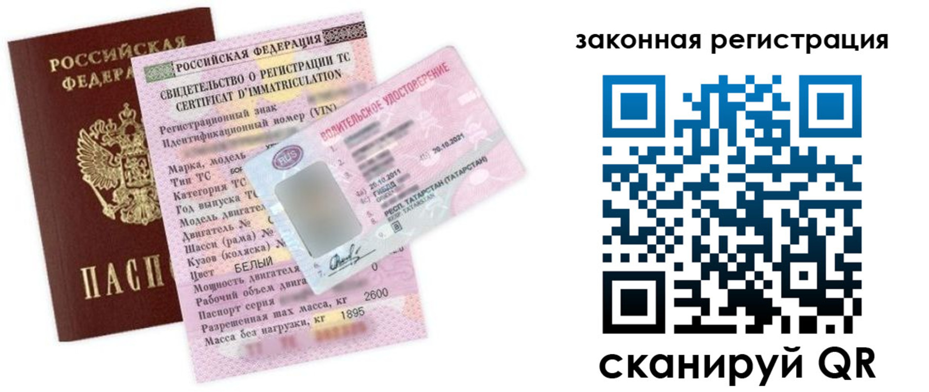 прописка для работы в Нытве