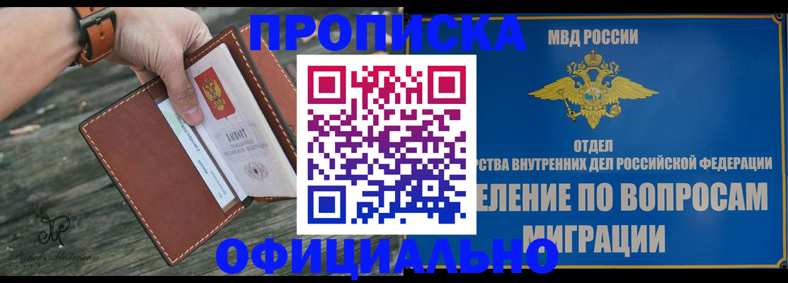 временная регистрация 2025 в Нытве
