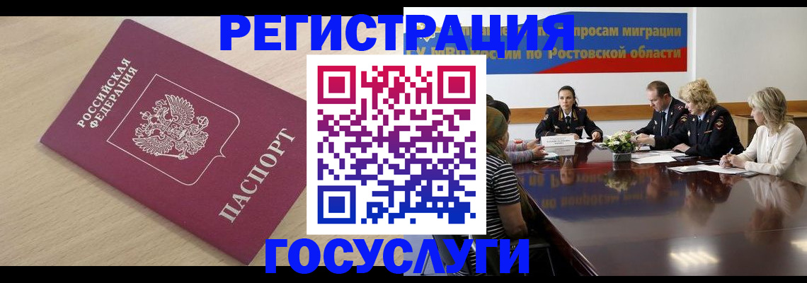 купить прописку в Нытве