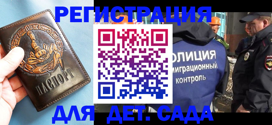 прописка в квартире в Нытве