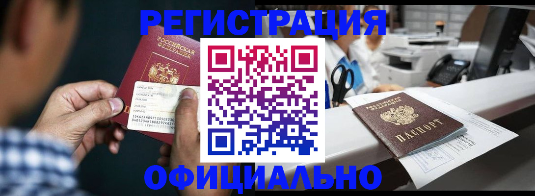 прописка гарантия в Нытве