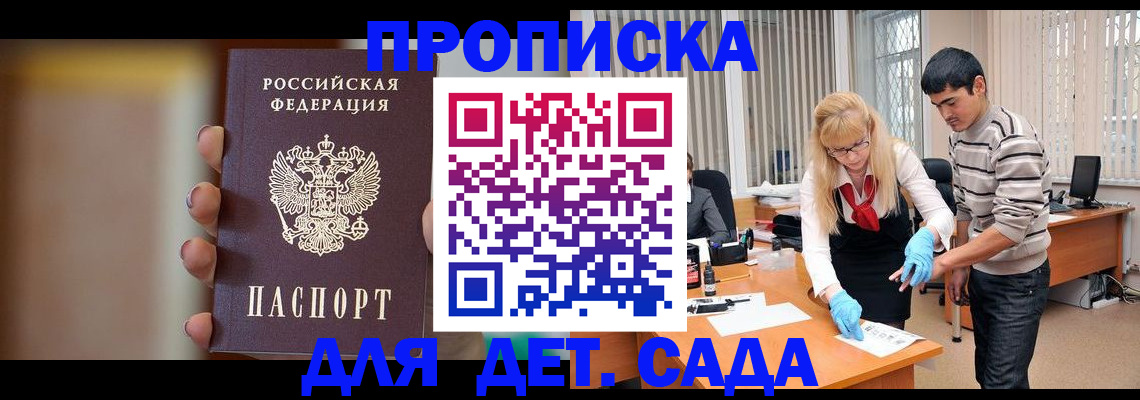 временная регистрация купить в Нытве