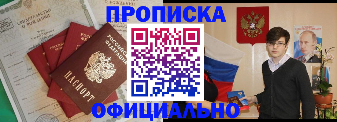 прописка паспорт в Нытве